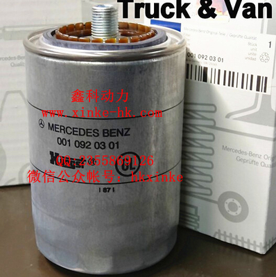 MTU diesel engine parts, MTU fuel filters ,Fue filter for MTU,0000922705,4220920005,4220920105,4220920051,42209000051